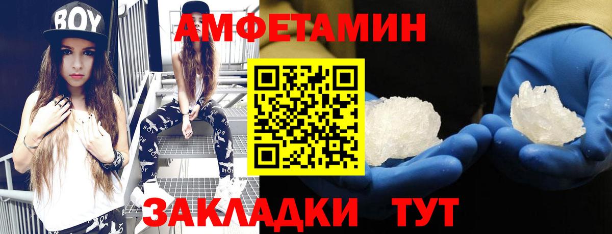 блэк спрут как зайти  Amphetamine  Медногорск  Амфетамин VHQ  Вход с VPN  Амфетамин 