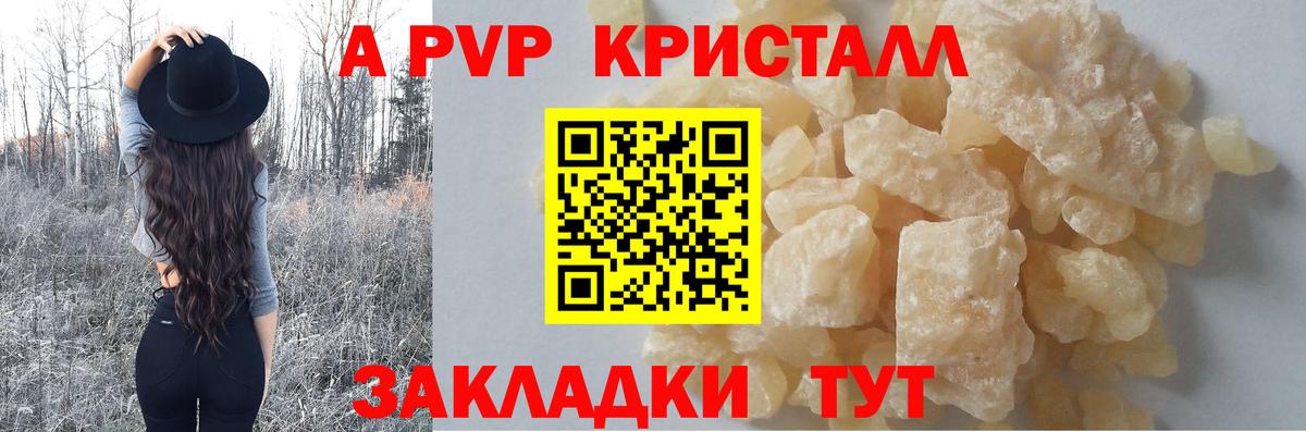 A-PVP СК КРИС Медногорск