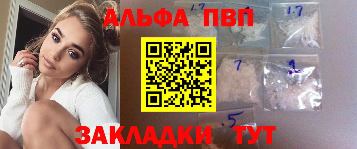 наркошоп  Вход с VPN  Медногорск  А ПВП Crystall  Alfa_PVP кристаллы  Alpha PVP СК КРИС 