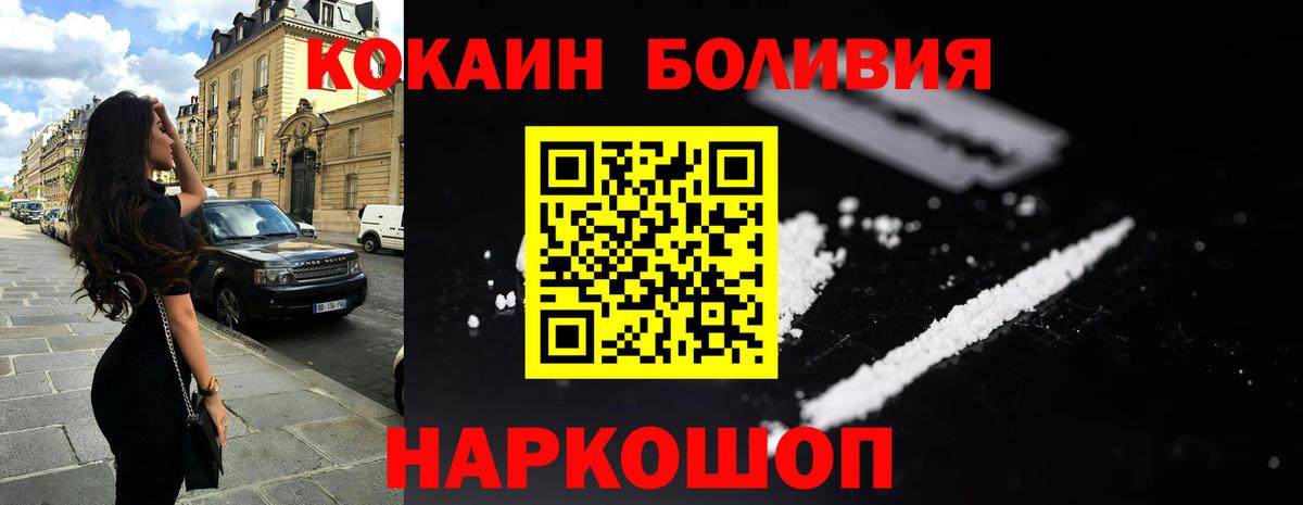 Cocaine 98%  Cocaine  Вход с VPN  Медногорск  КОКАИН VHQ 