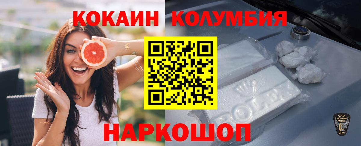 Кокаин 97% Медногорск