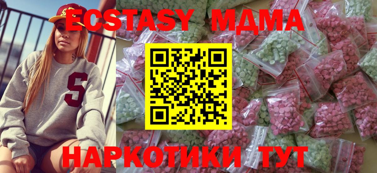 Экстази 300 mg Медногорск