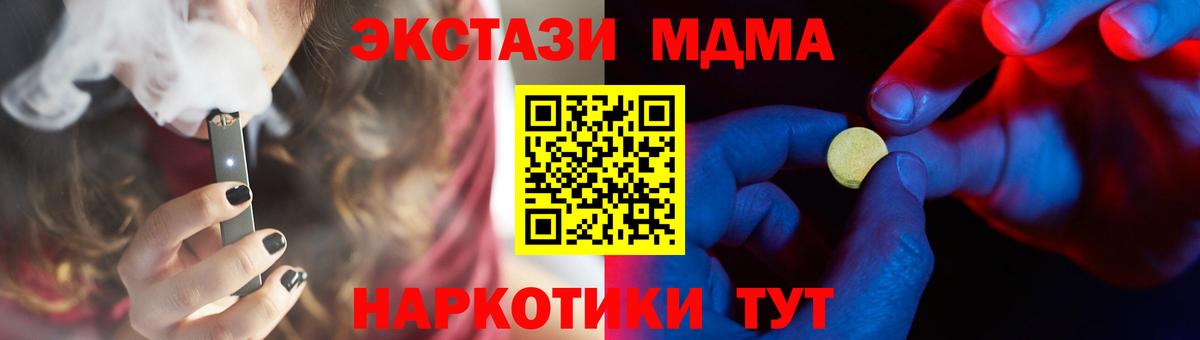 наркота  блэк спрут вход  Вход с VPN  Медногорск  Экстази круглые  ЭКСТАЗИ TESLA 