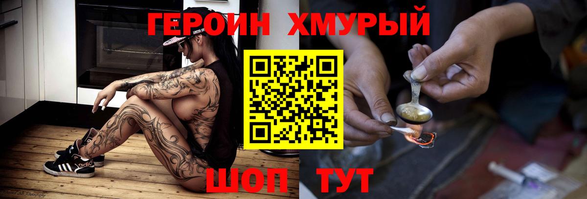 ГЕРОИН гречка Медногорск
