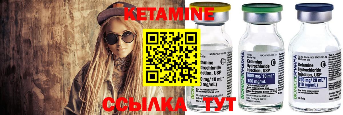 Медногорск  КЕТАМИН ketamine  Вход с VPN 