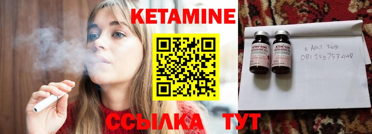 КЕТАМИН ketamine Медногорск