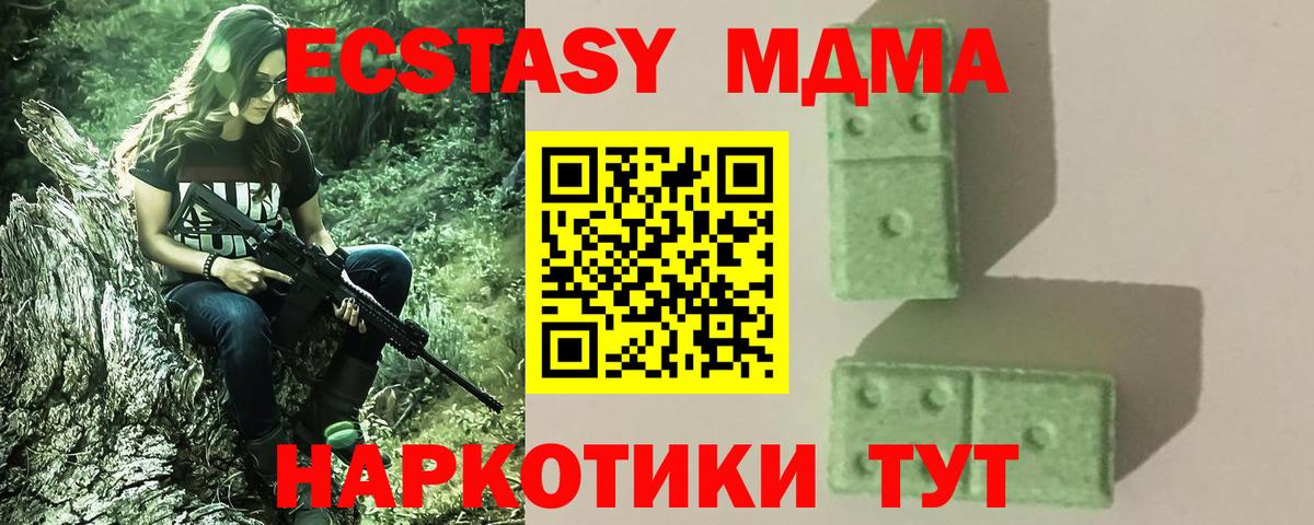MDMA кристаллы  MDMA VHQ  Медногорск  Вход с VPN 