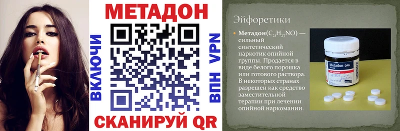 МЕТАДОН кристалл  Медногорск 