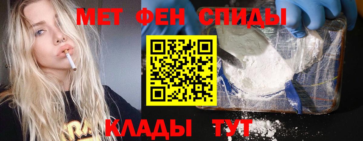 Медногорск  Метамфетамин пудра  Вход с VPN 