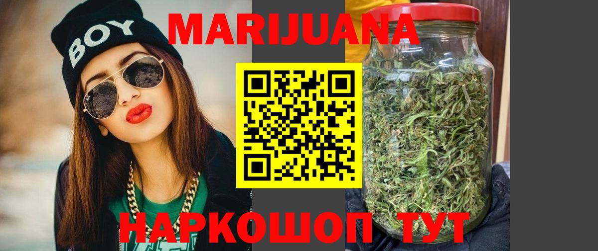 Каннабис THC 21% Медногорск